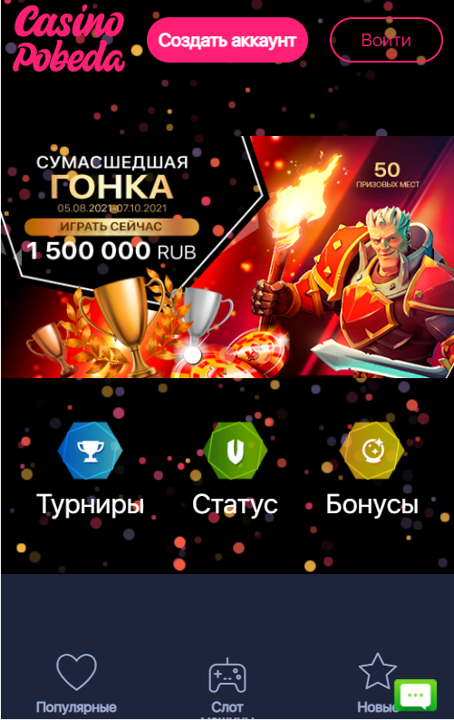 Мобильное приложение казино pobeda