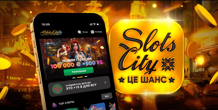 Скачать Slot City и играть в лучшие азартные игры на мобильном