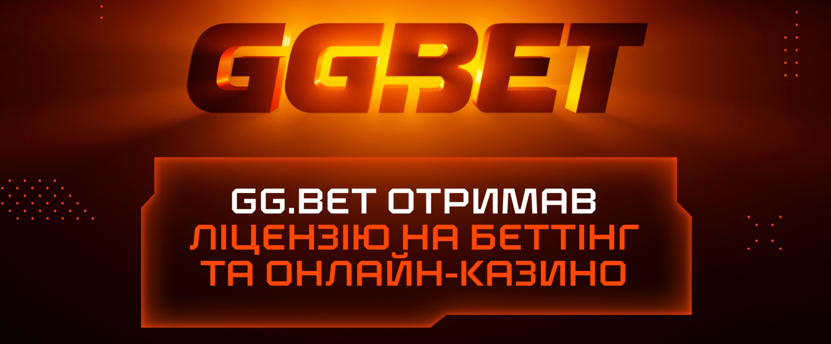 Лицензия онлайн казино GGbet.