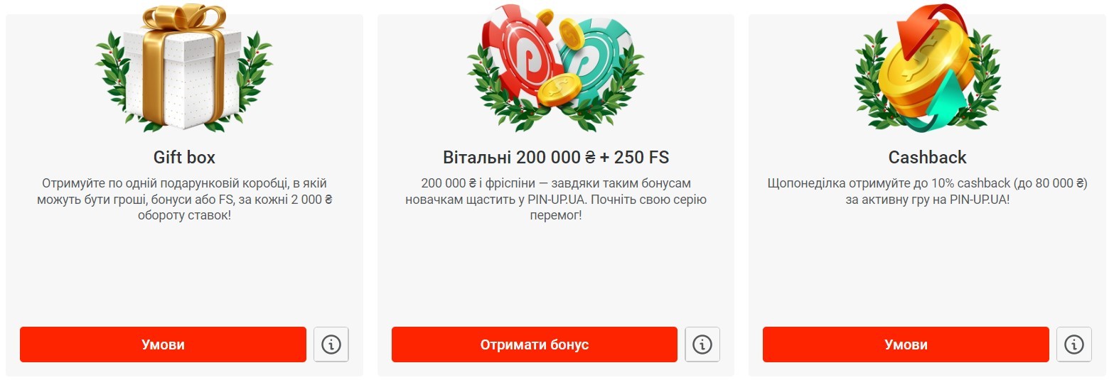 200 000 UAH і 250 FS у вигляді бонусу для нових гравців!