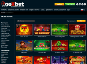 Офіційний сайт казино Goxbet