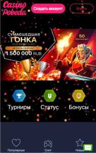 Мобільна версія в казино Pobeda